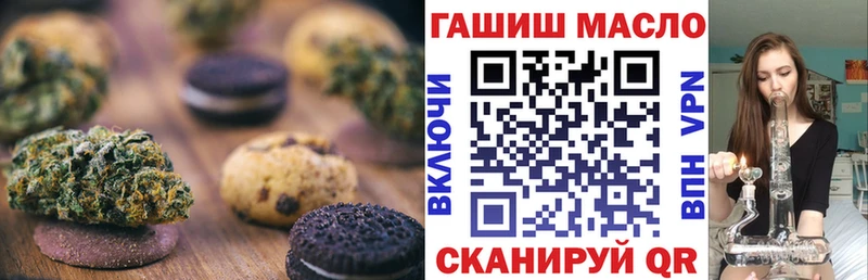 Печенье с ТГК марихуана Вихоревка