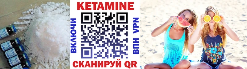 КЕТАМИН VHQ Вихоревка