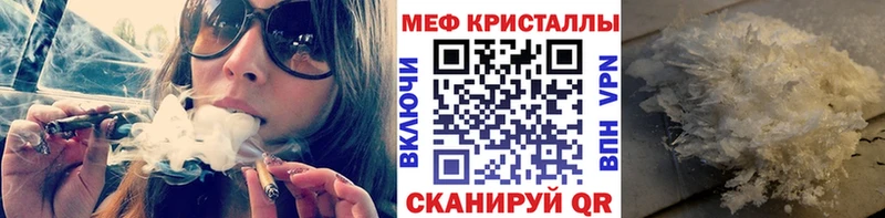 Меф мяу мяу кристаллы Вихоревка