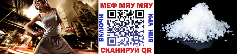 МЯУ-МЯУ VHQ даркнет сайт Вихоревка